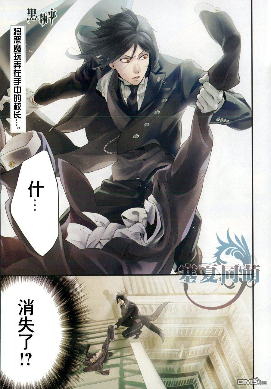 黑执事讲的是什么内容漫画,第79话2图
