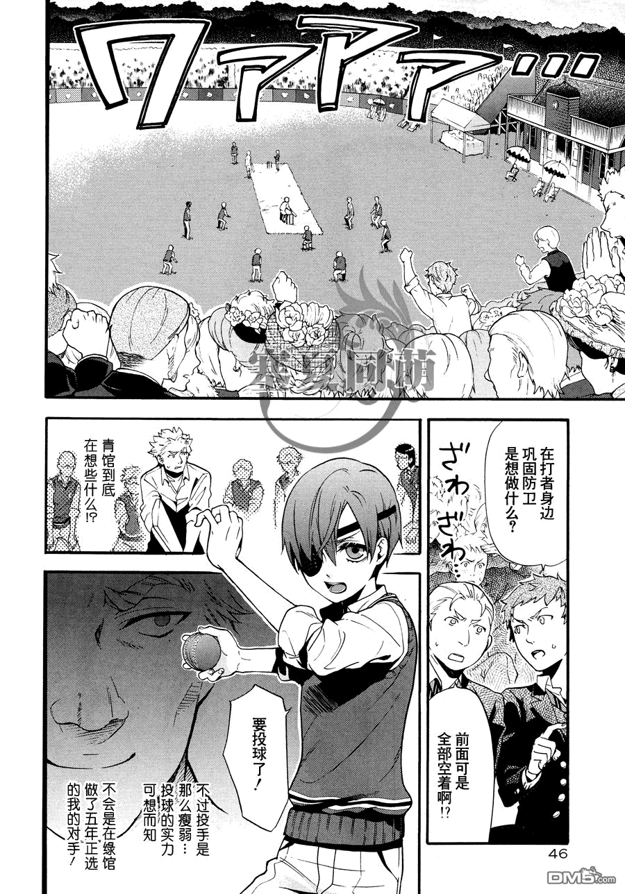 黑执事讲的是什么内容漫画,第79话5图