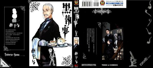 黑执事第一季完整版免费漫画,第10卷1图