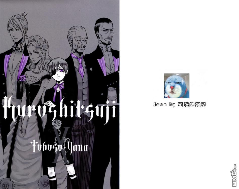 黑执事第一季完整版免费漫画,第10卷4图