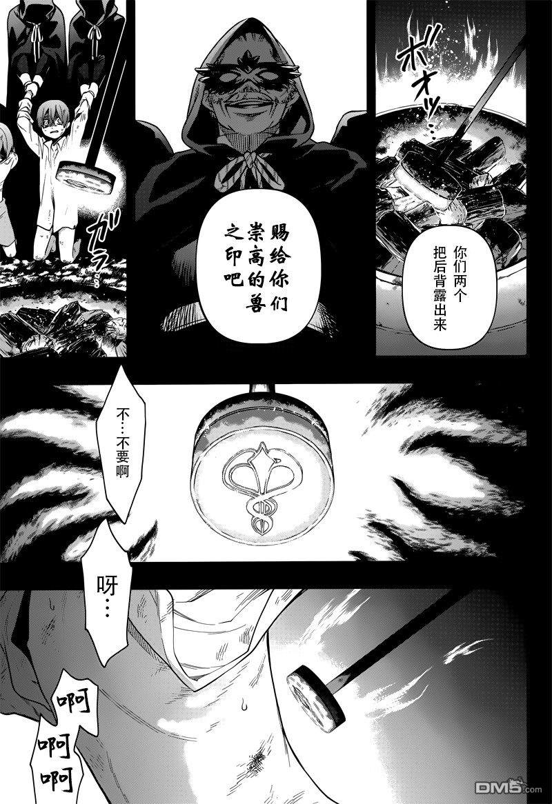 黑执事第一季完整版免费漫画,第136话3图