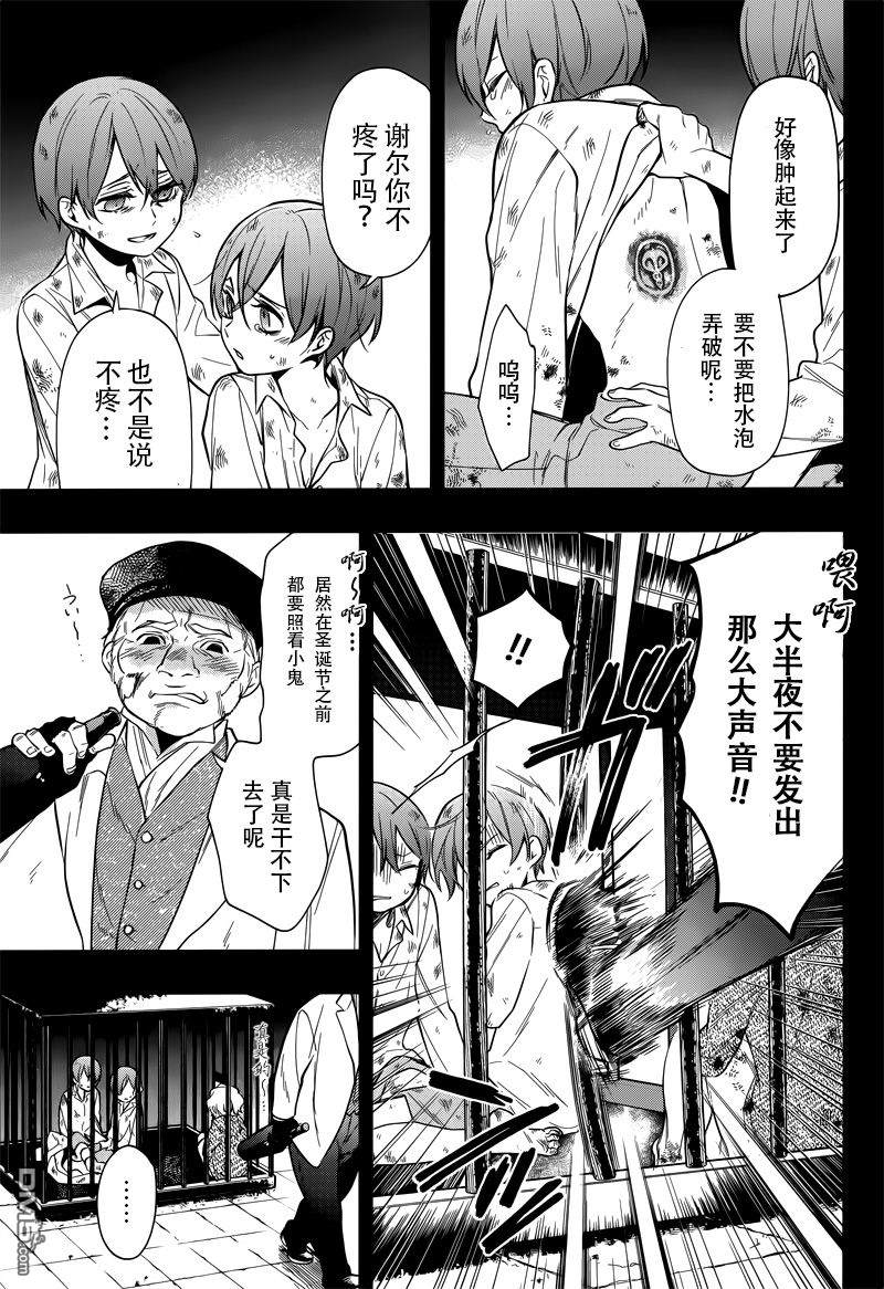 黑执事第一季完整版免费漫画,第136话5图