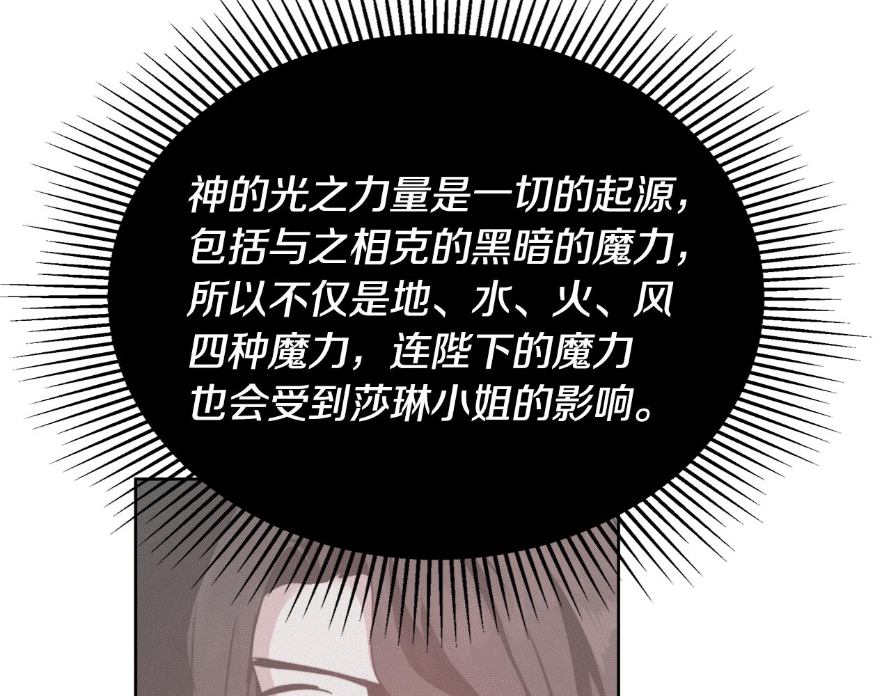 第60话 杰德吸血2