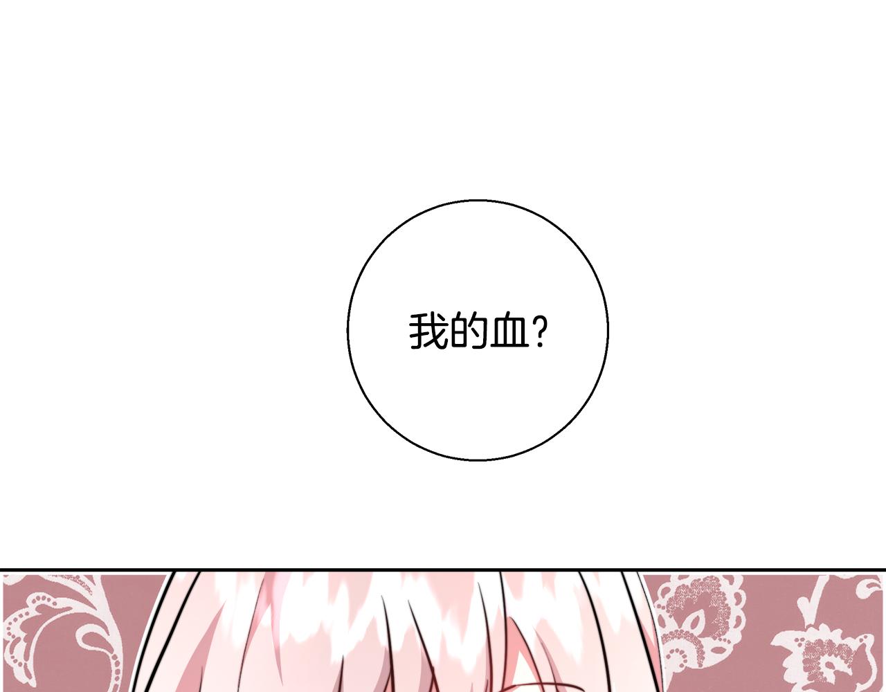 第60话 杰德吸血0