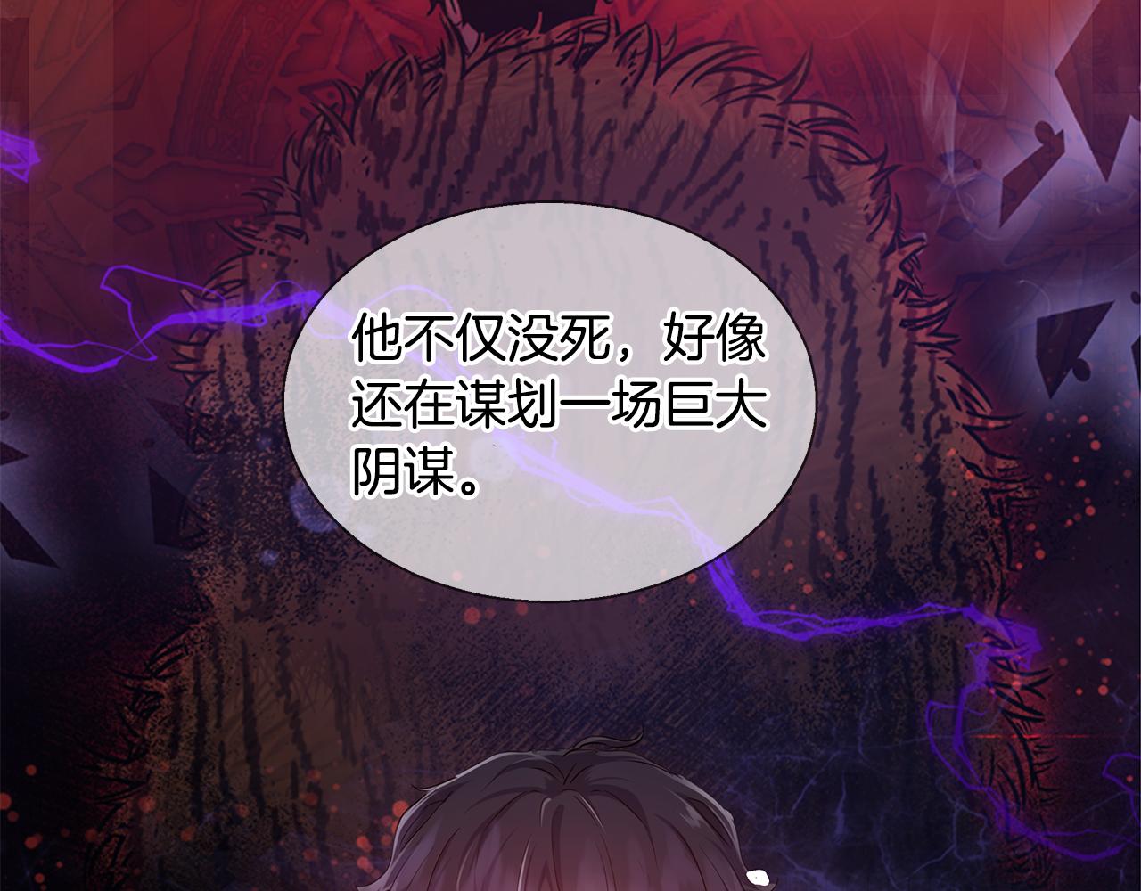 与魔王结婚漫画,第36话 长大了3图