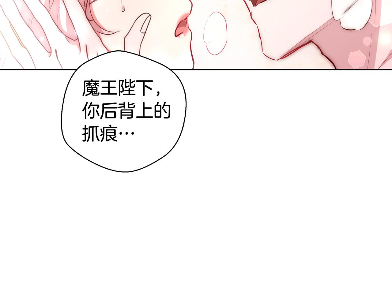 与魔王500种恋爱方式漫画,第35话 我们结婚吧2图