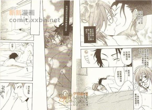 型男后妈回应视频漫画,第1卷5图