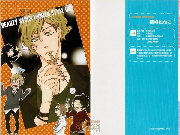 型男后妈回应视频漫画,第1卷2图