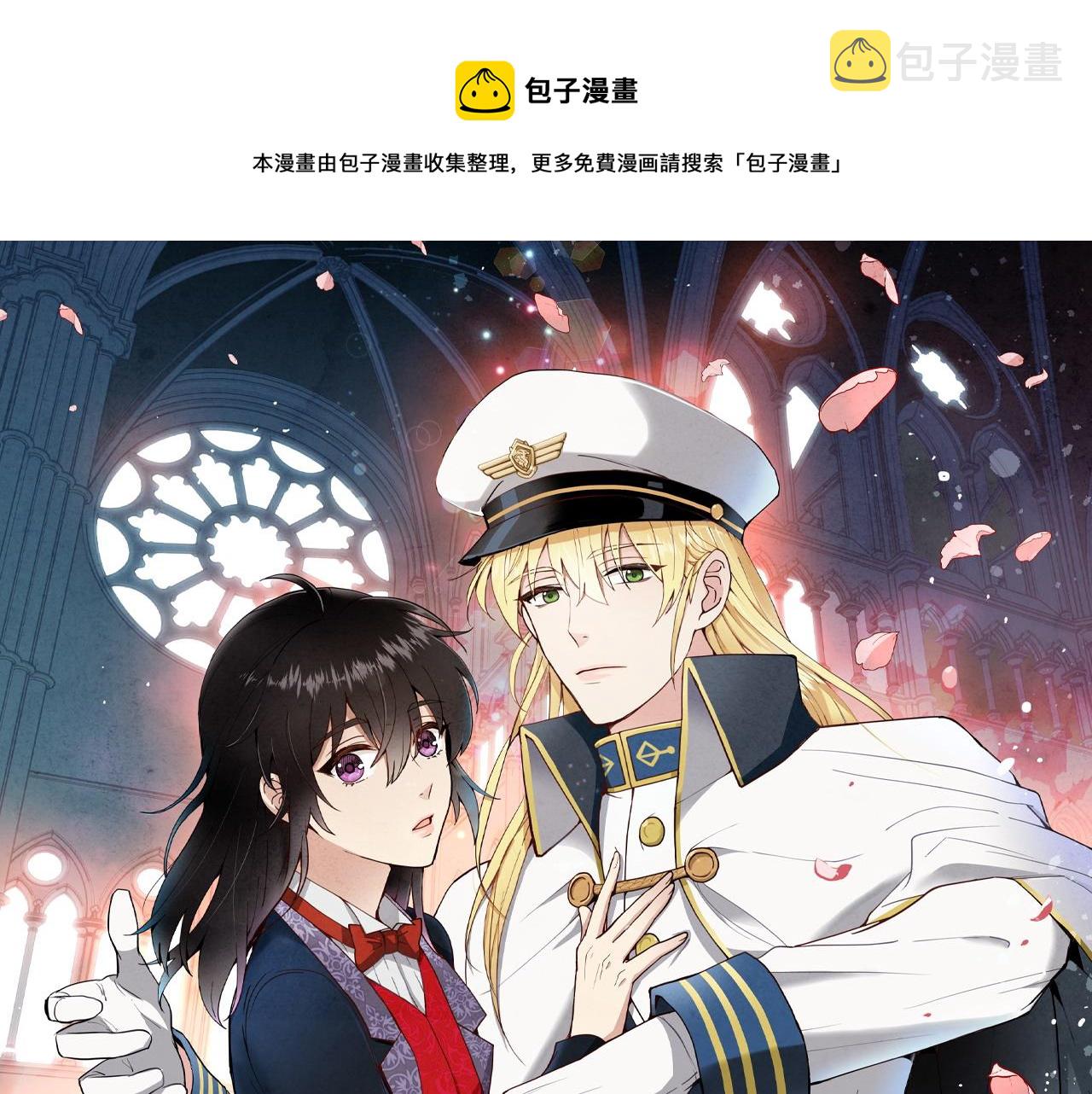 情人节之吻爱奇艺漫画,第70话 平安归来1图