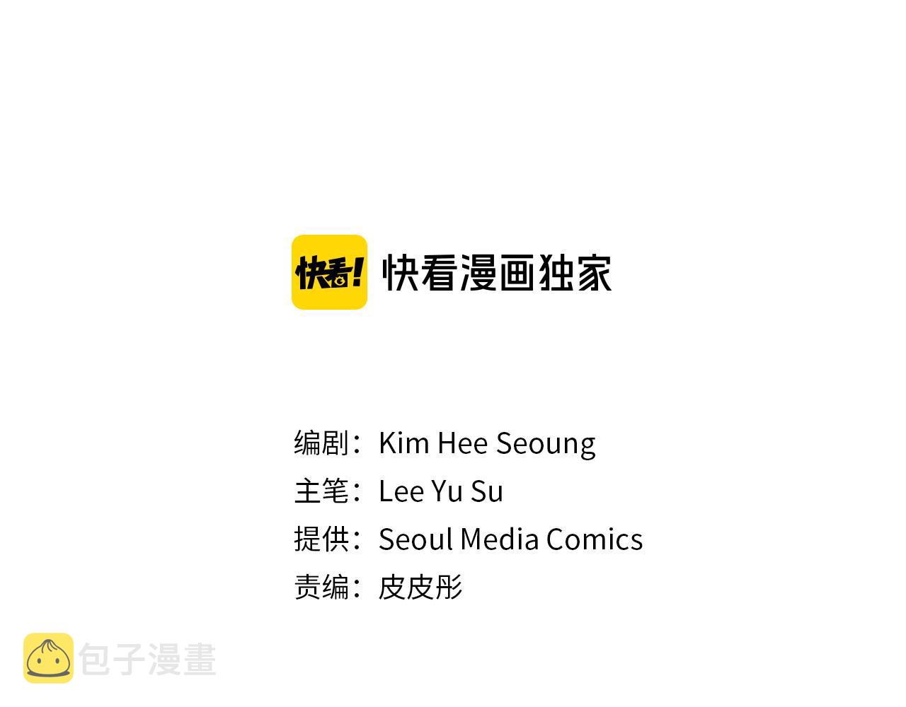 情人节之吻爱奇艺漫画,第70话 平安归来3图