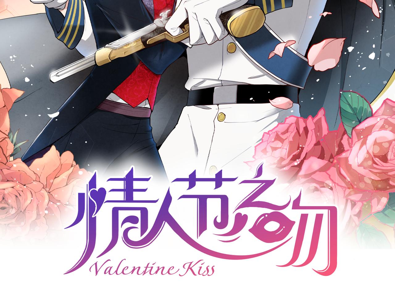 情人刀郎原唱漫画,第79话 娶你为妻2图