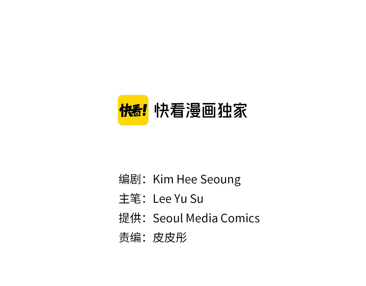 情人刀郎原唱漫画,第79话 娶你为妻3图