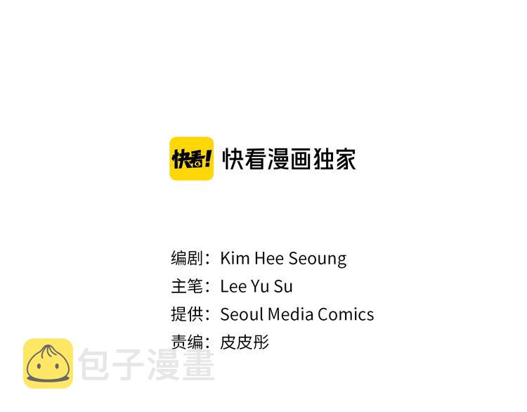 情人刀郎原唱漫画,第44话 温特公爵夫人登场3图