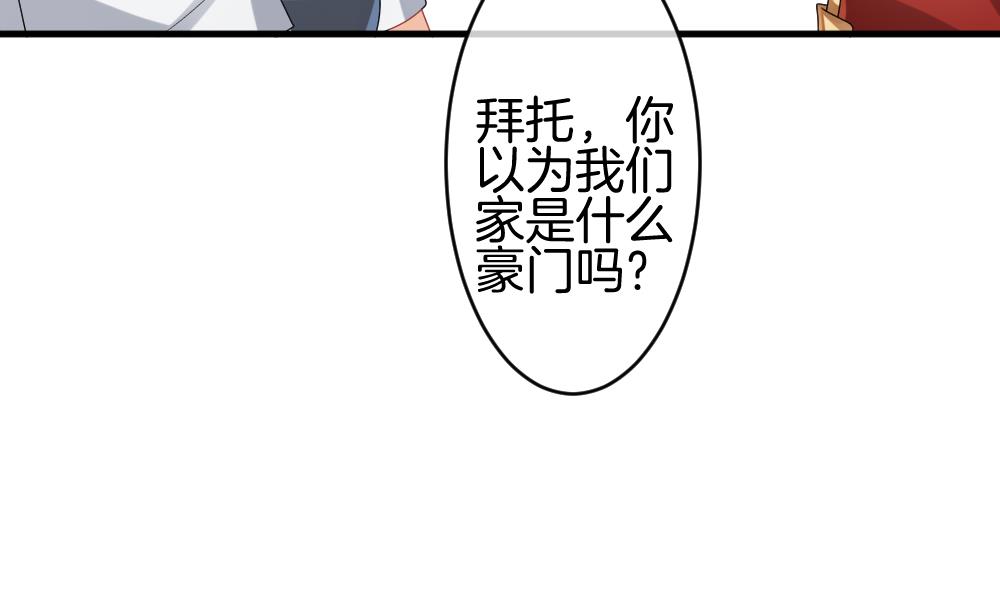 拂晓的花嫁漫画,第242话 婚约破裂 35图