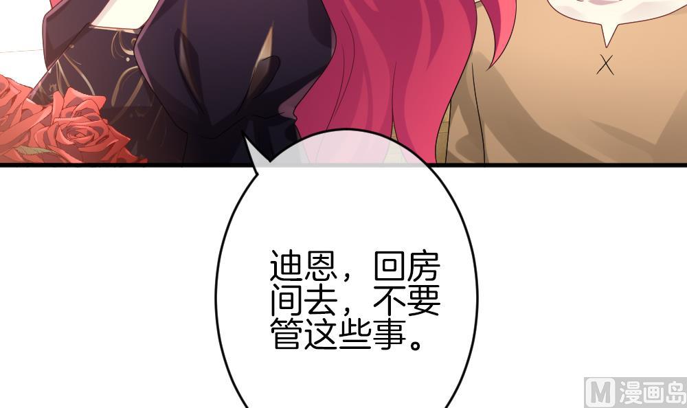 拂晓的花嫁漫画,第355话 她的婚礼 113图