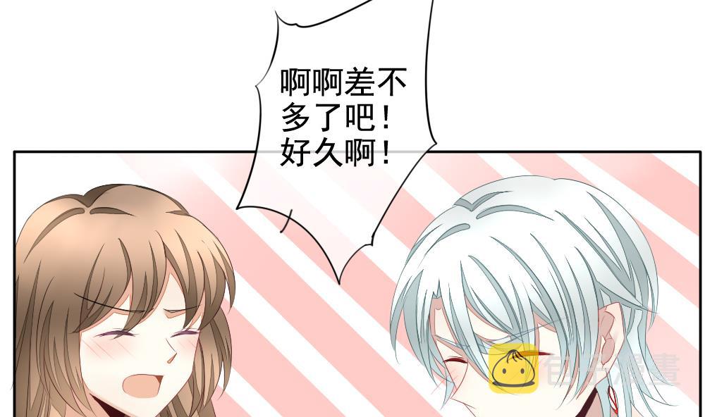 拂晓的花嫁漫画,第104话 甜美的毒药 15图