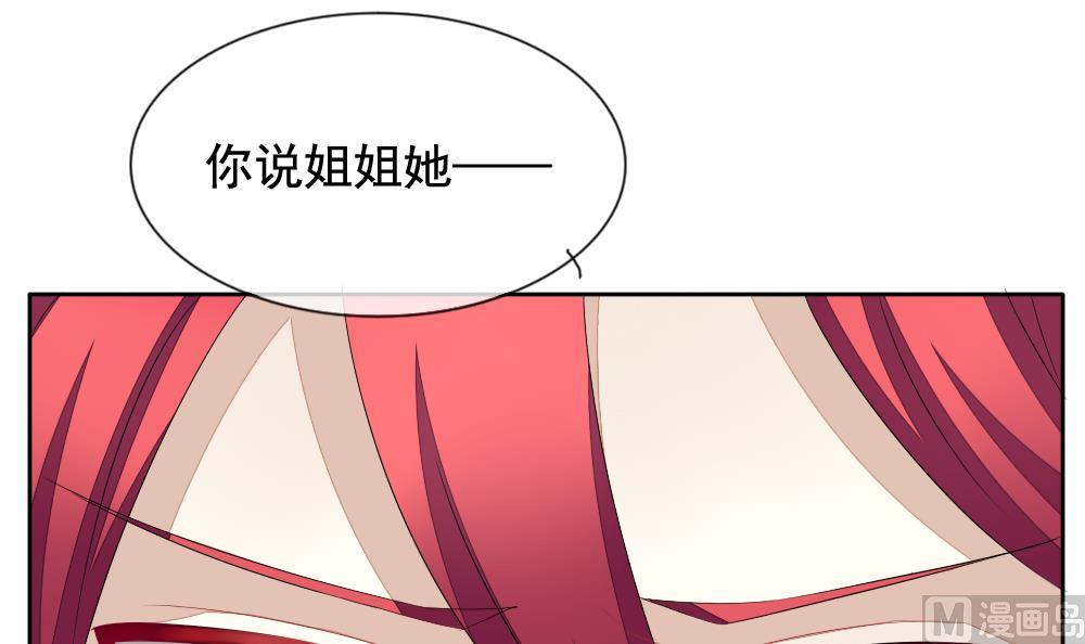 拂晓的花嫁漫画,第102话 杀意 82图