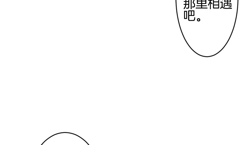 拂晓的花嫁漫画,第265话 跨越千年之人 21图