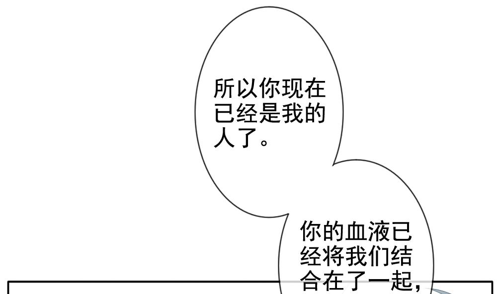 拂晓的花嫁漫画,第105话 甜美的毒药 24图
