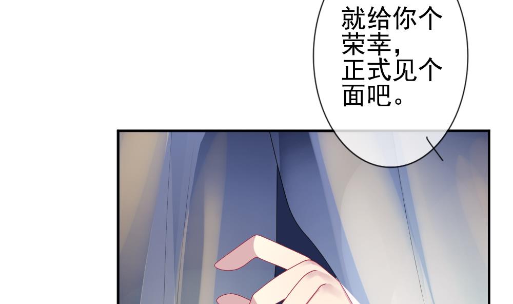 拂晓的花嫁漫画,第173话 王族 44图