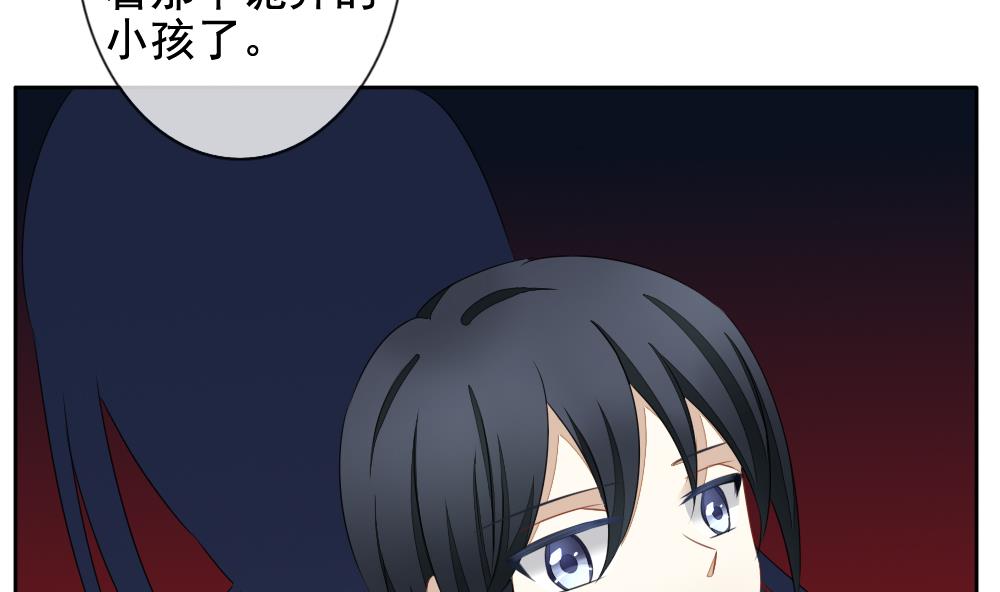 拂晓的花嫁漫画,第082话 天朝血猎公会 45图