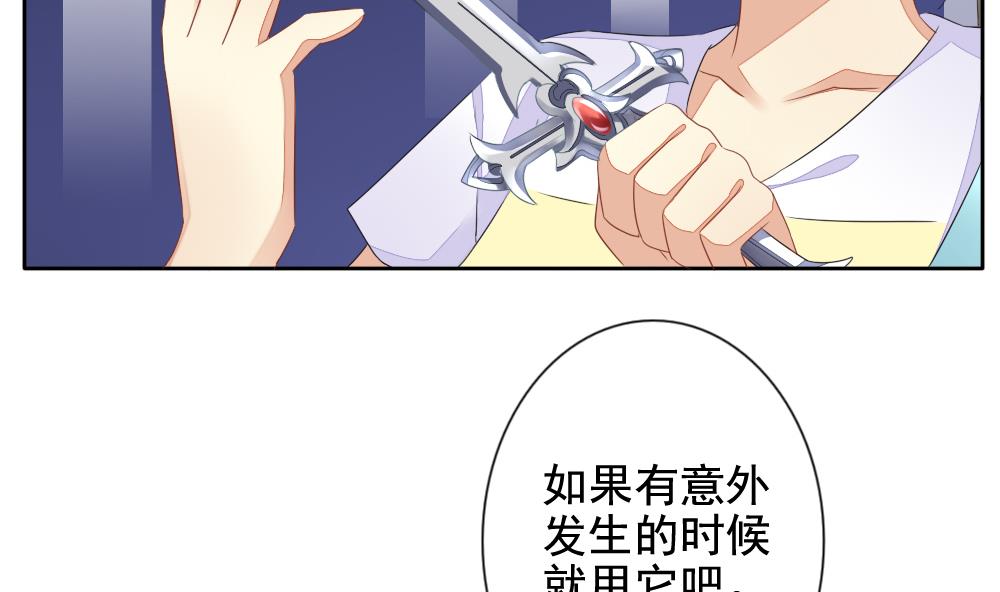 拂晓的花嫁漫画,第079话 天朝血猎公会 12图