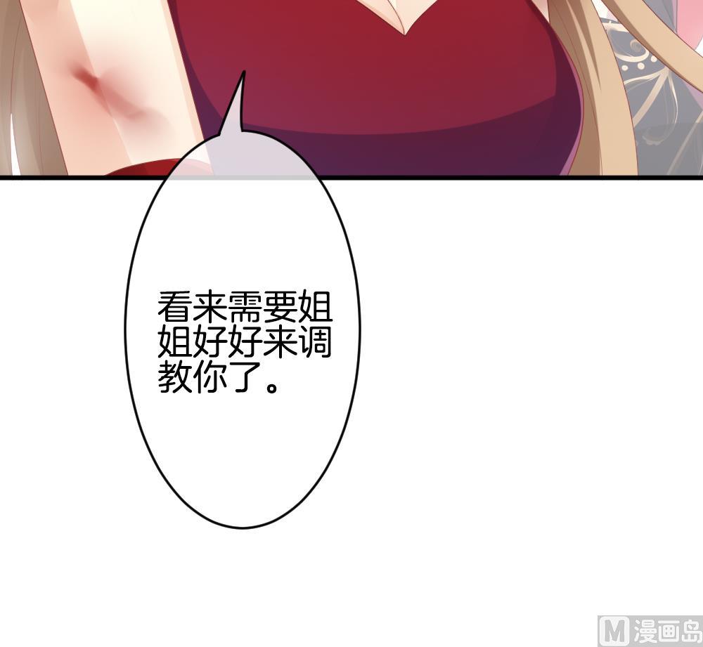 拂晓的花嫁漫画,第261话 夜色降临 55图