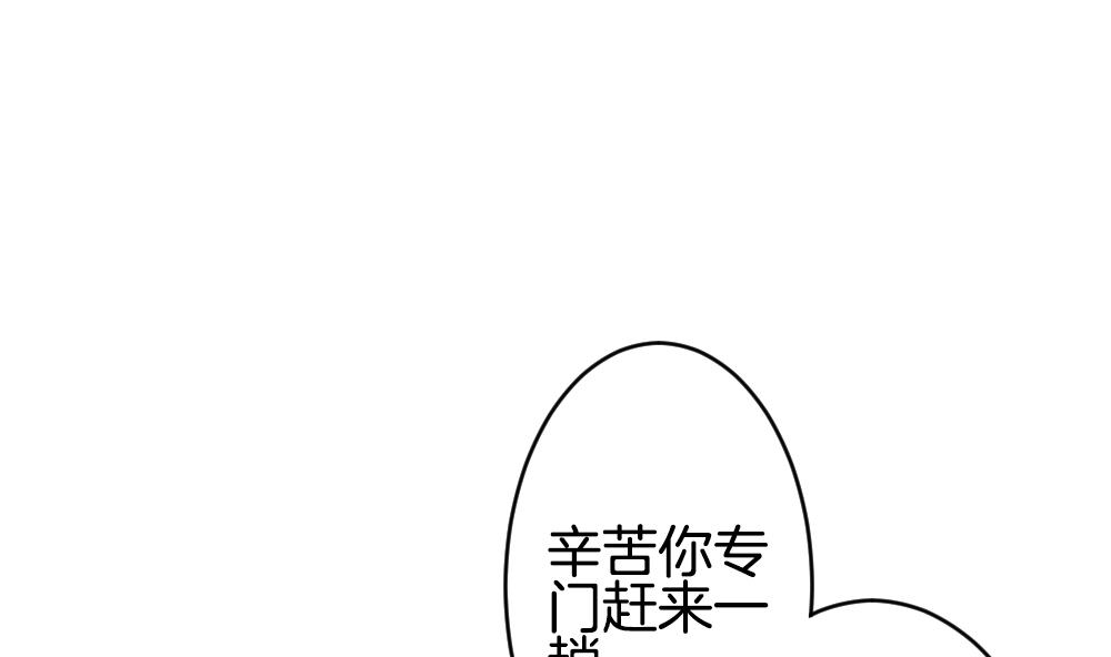 拂晓的花嫁漫画,第340话 伪恋 92图