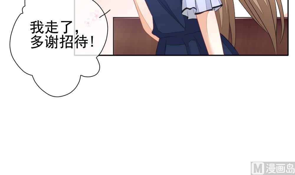 拂晓的花嫁漫画,第122话 同病相怜 24图