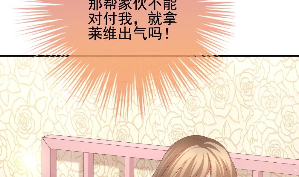 拂晓的花嫁漫画,第399话 拂晓的花嫁 31图