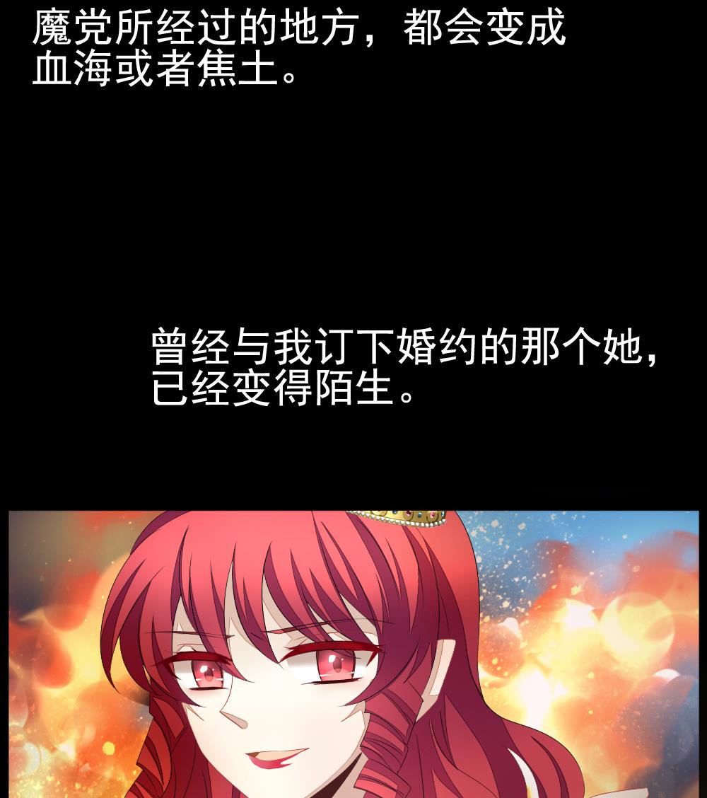 拂晓的花嫁漫画,第106话 甜美的毒药 34图