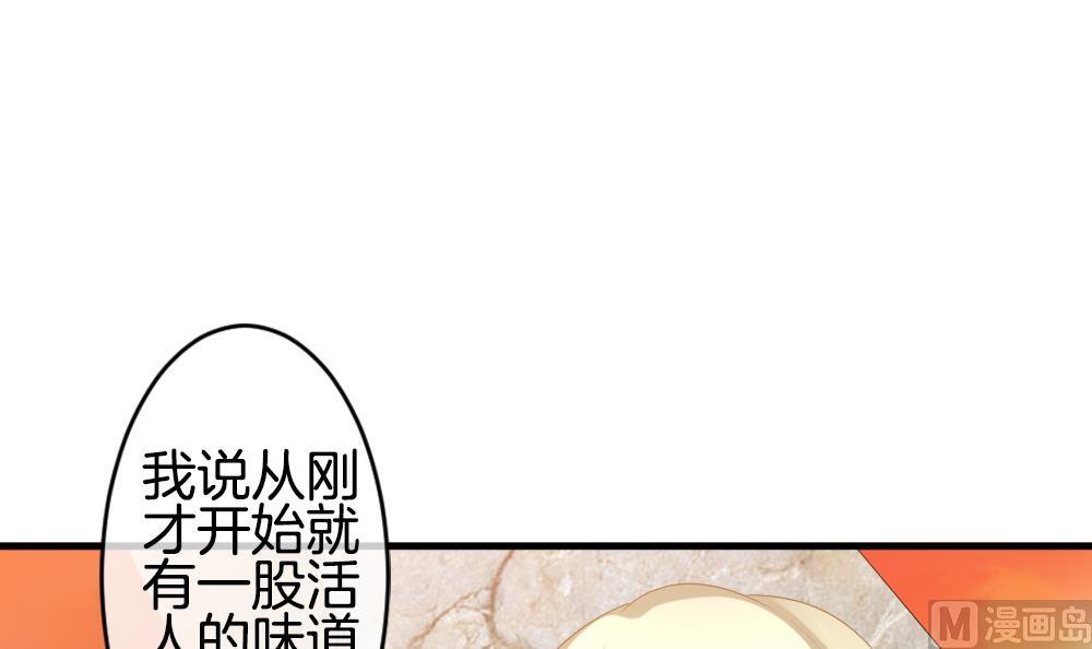 拂晓的花嫁漫画,第271话 跨越千年之人 85图