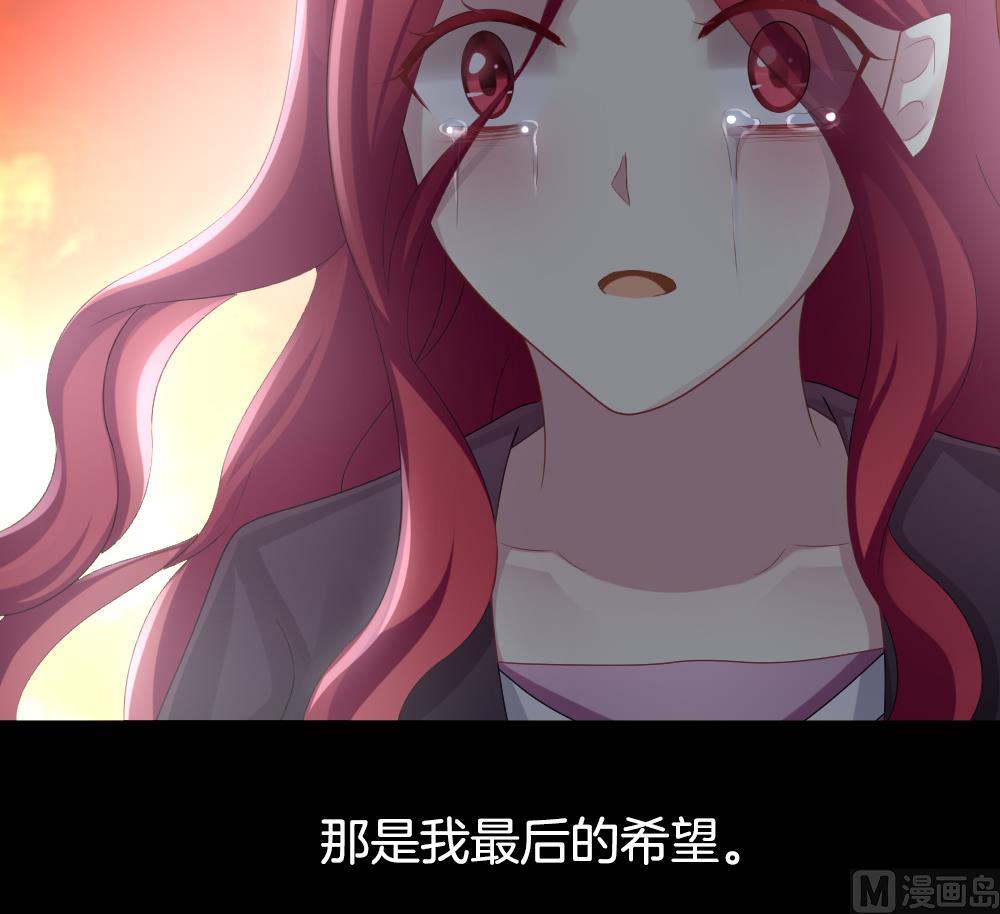 拂晓的花嫁漫画,第227话 戒指 43图