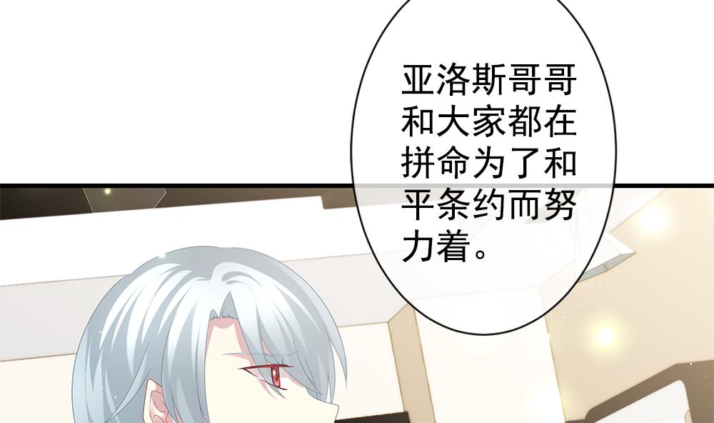 拂晓的花嫁漫画,第403话 完结篇 13图