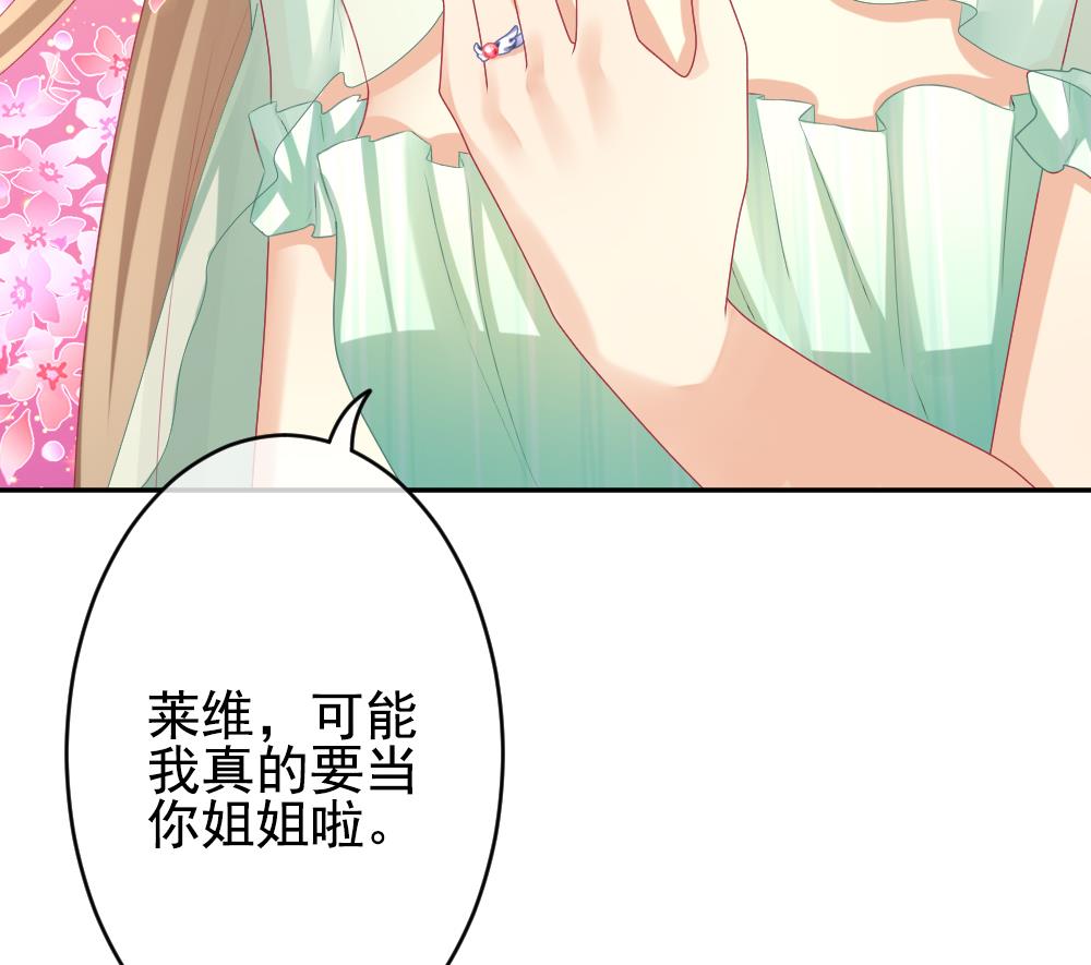 拂晓的花嫁漫画,第191话 失控的声音 14图