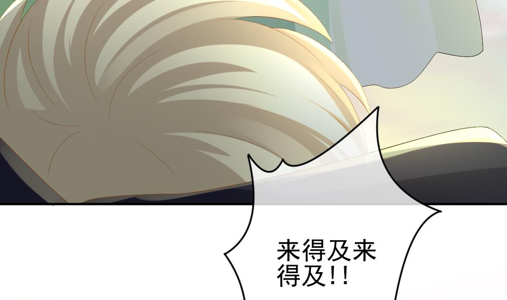 拂晓的花嫁漫画,第191话 失控的声音 11图