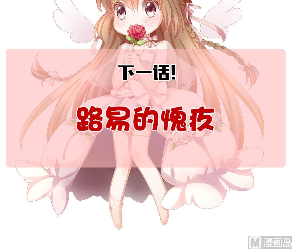 拂晓的花嫁漫画,第216话 最后一人 31图