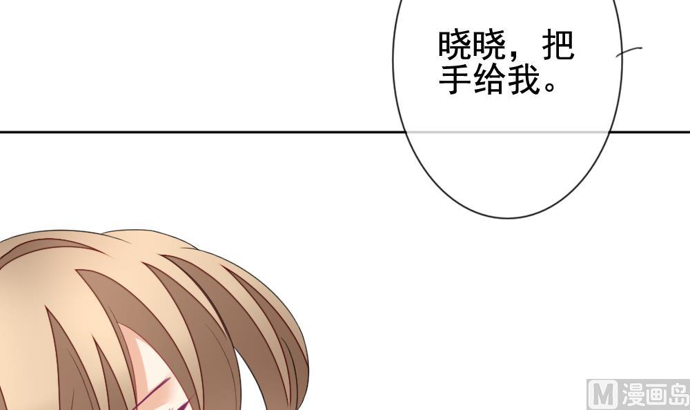 拂晓的花嫁漫画,第131话 崩坏的序幕 34图