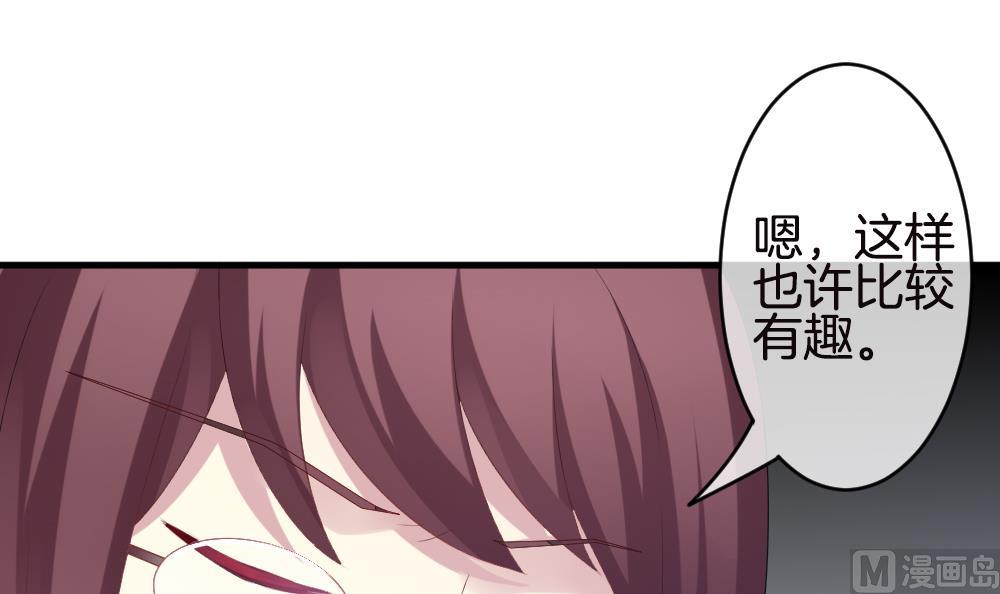 拂晓的花嫁漫画,第245话 婚约破裂 63图