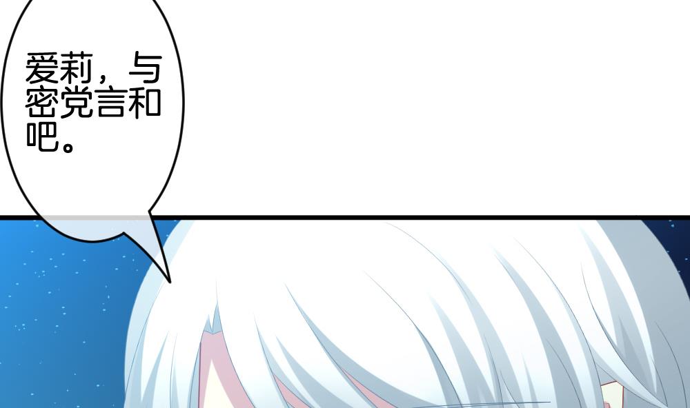 拂晓的花嫁漫画,第288话 拂晓之光 24图