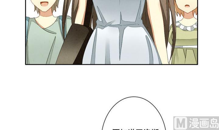 拂晓的花嫁漫画,第051话 沉睡的少女 45图