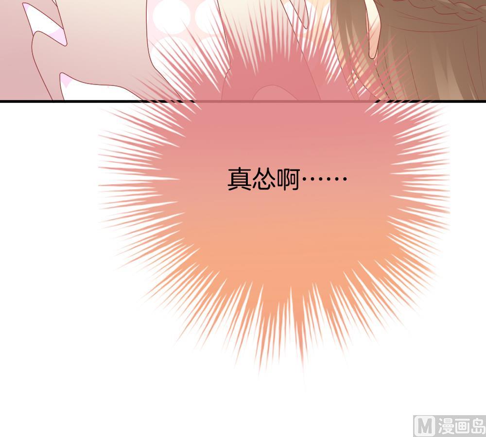 拂晓的花嫁漫画,第225话 戒指 22图