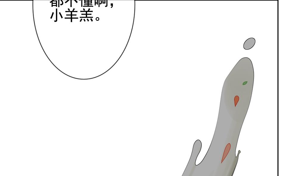 拂晓的花嫁漫画,第149话 鲜血囚笼 82图