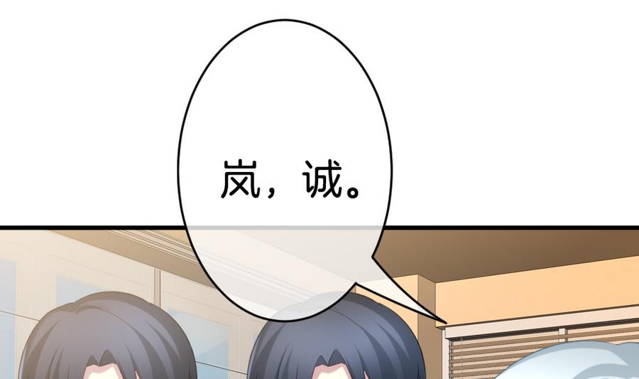 拂晓的花嫁漫画,第319话 斩断血脉 144图