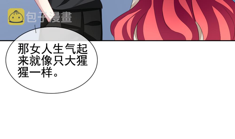 拂晓的花嫁漫画,第124话 同病相怜 45图