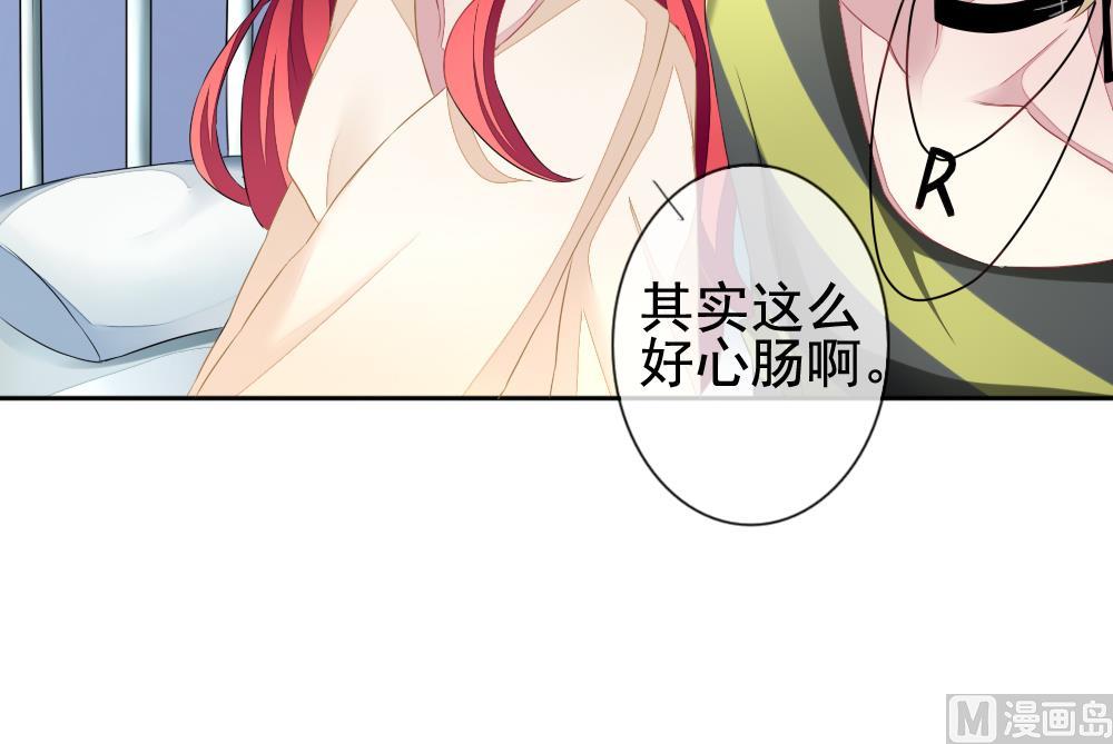 拂晓的花嫁漫画,第124话 同病相怜 42图