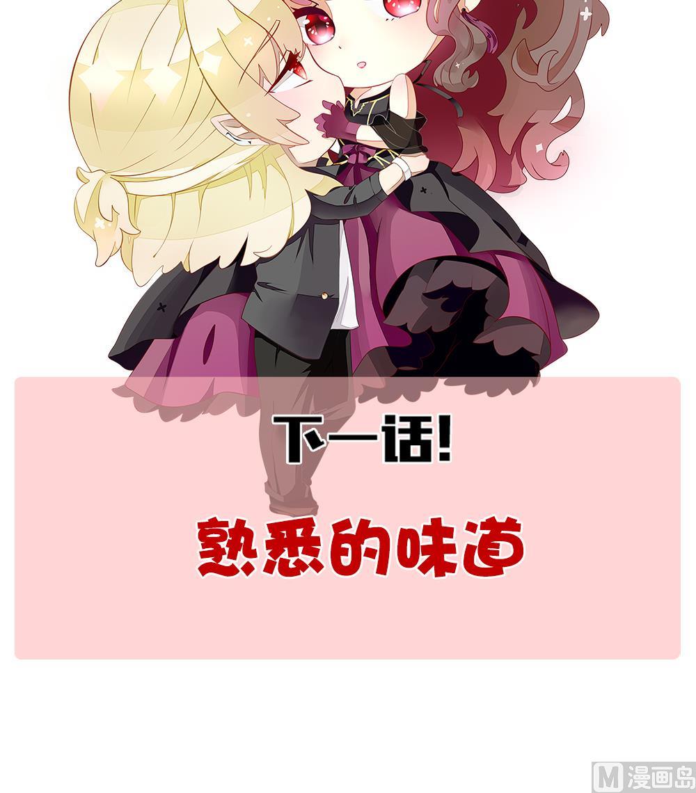 拂晓的花嫁漫画,第273话 跨越千年之人 104图