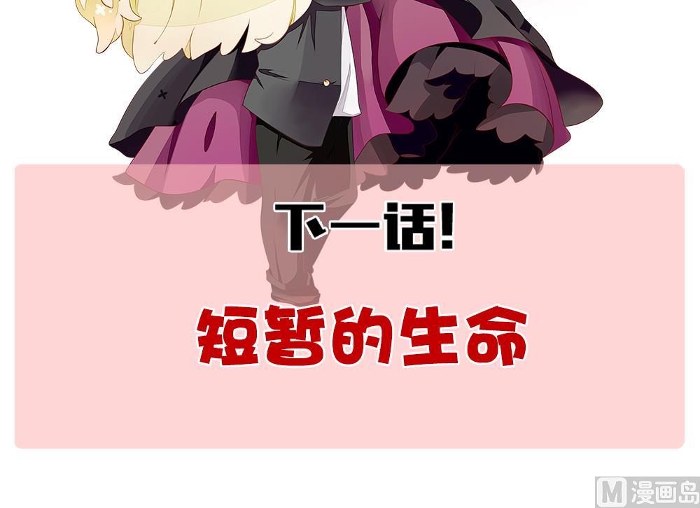 拂晓的花嫁漫画,第364话 通向未来的指针 64图