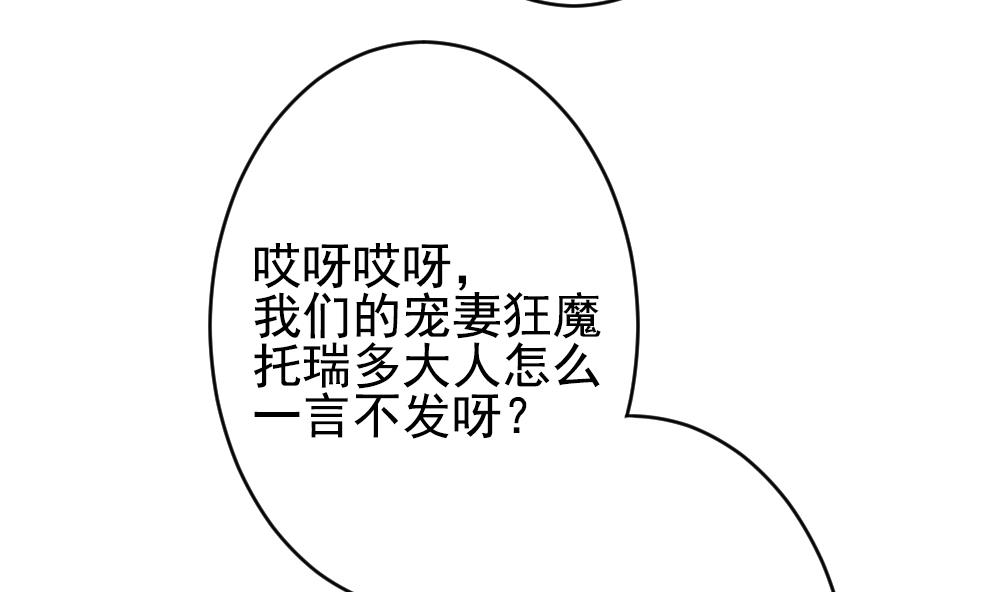 拂晓的花嫁漫画,第401话 拂晓的花嫁 54图