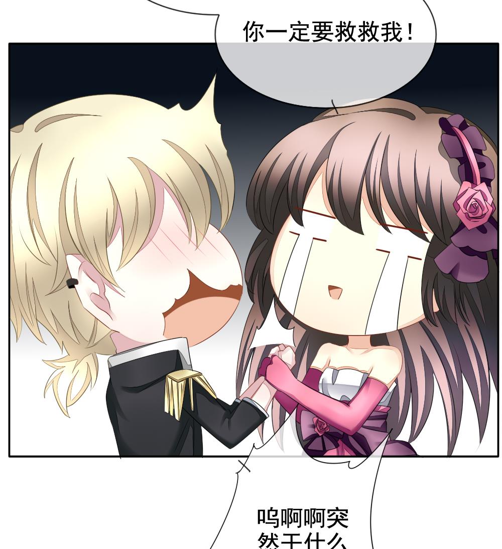 拂晓的花嫁漫画,第093话 血族新娘 101图